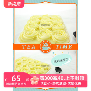 空运香港尚颖咸奶油蛋糕便当350g每盒4盒