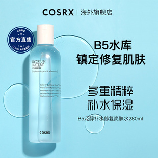 Cosrx透明质酸爽肤水收缩毛孔B5泛醇镇静舒缓敏感肌保湿补水280ml