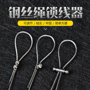 钢丝绳锁线器双孔锁线夹头卡扣紧固定器可调节锁线扣钢丝吊码配件