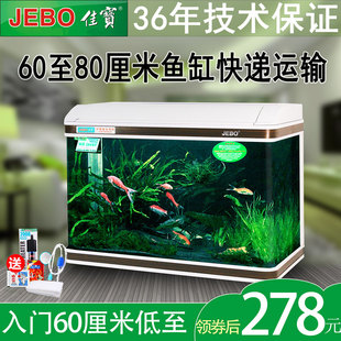 佳宝中型免换水族箱中小80cm长方形，客厅超白玻璃，生态1米大鱼缸1.2