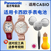 适用卡西欧手表电池274452525358she-404645104535casio电子日本进口