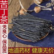 苦丁茶散装500g特级海南大叶苦丁茶非贵州野生小叶苦丁茶