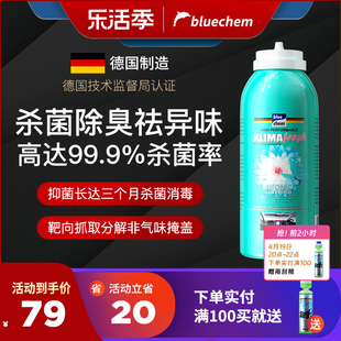 德国车内除异味除臭汽车，空调消毒杀菌喷雾车用空气清新剂去味神器