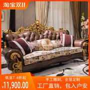 新古典(新古典)实木雕刻沙发，欧式奢华真皮沙发，组合大户型别墅高端家具定制