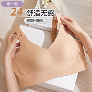 唯一俏孕妇大码哺乳内衣夏季薄款防下垂聚拢产后喂奶调整型文胸