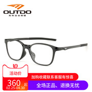 高特近视镜框全护眼男可配度数超轻TR90黑框镜架女运动眼镜 65027