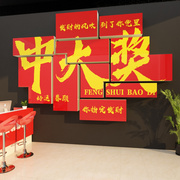 网红彩票店装饰中国体育福利站，布置用品背景形象墙面广告贴纸摆件