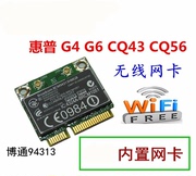 HP惠普CQ43 CQ56 G4 G6 CQ56 G7笔记本无线网卡WIFI