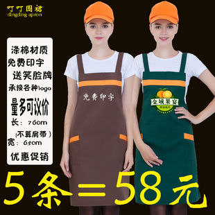围裙定制印logo韩版时尚，厨房围腰餐厅工作服，订做水果店围腰印字女