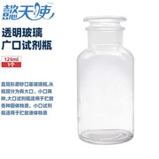 玻璃广口试剂瓶油样瓶白大口(白大口，)棕小口，实验瓶密封磨砂口带盖样品瓶