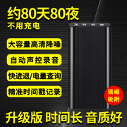 专业高清降噪远程收听自动录音笔,80天80夜超长时间录音器！远距离高清