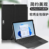 适用微软Surface保护套go4/3/2平板电脑PRO X简约支架SurfacePro8/9防摔散热防弯PRO4567休眠可搭配键盘外壳