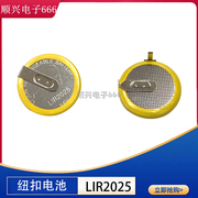 宝马汽车遥控钥匙电池 LIR2025 90度 可替代ML2020 VL2020 可充电