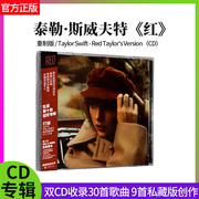 正版 Taylor Swift RED 霉霉 泰勒斯威夫特专辑 重制作版 2CD