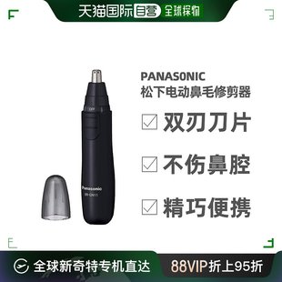 直邮日本 Panasonic松下 电动鼻毛修剪器不伤鼻腔便携 ER-GN11-K