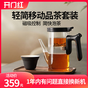 鸣盏磁吸飘逸壶茶具套装耐热玻璃一键茶水分离飘逸杯滤茶壶泡茶壶