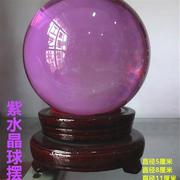 20厘米紫色水晶球摆件家居办公室风水摆设客厅办公桌吧台摆放