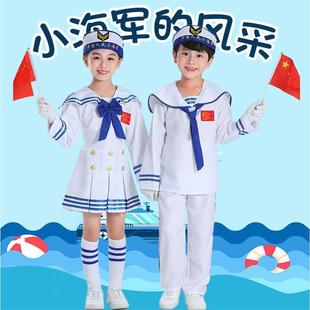 儿童小海军水手服长款男女童儿童，合唱服表演服水兵演出服套装