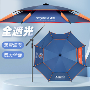 佳钓尼2023年拐杖大钓伞钓鱼伞新型雨伞户外遮阳专用太阳伞