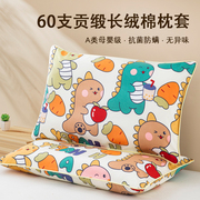 A类纯棉儿童枕套单只装30×50全棉枕头套单个40x60卡通枕芯内胆套