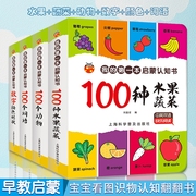 我的第一本启蒙认知书全套4册1一2岁宝宝，书籍幼儿早教撕不烂儿童绘本适合到三看的书本，婴儿卡片3岁益智读物看图识物思维数字开发