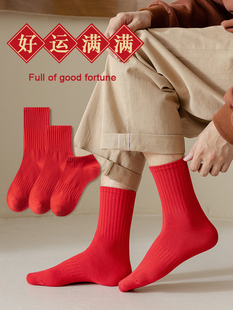 有棵树袜子男女中筒袜大红袜，本命年长筒长袜，属兔新年礼物棉袜情侣