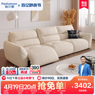 帕沙曼电动功能沙发猫抓布艺沙发客厅可调节多功能奶油风直排沙发