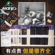 马利素描铅笔套装绘画炭笔画画工具初学者，学生用美术生专用专业速写手，绘图美术用品全套品画笔碳软中硬笔