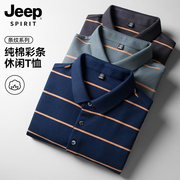 jeep吉普男士长袖t恤2024春夏，时尚休闲条纹翻领纯棉polo衫上衣