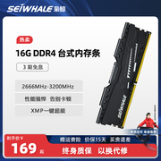 枭鲸ddr4内存条16g2400266630003200台式机电脑，主机游戏电竞