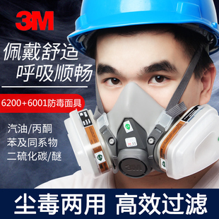 3m防毒面具6200防喷漆化工，实验专用酸性，气体防硫化氢氯气防护面罩