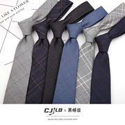 男士领带商务正装韩版格子，结婚新郎手打7cm西装布领带(布领带)休闲上班