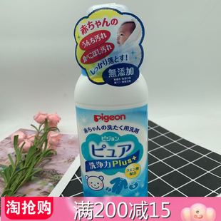 日本Pigeon贝亲婴儿童宝宝强力去污洗衣液无添加无漂白剂600ml