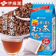 日本进口伊藤园大麦茶包54袋入 烘焙型405g冷冲热冲兼用麦茶