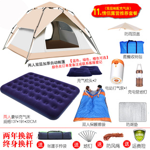 北极狼帐篷户外便携式双层加厚防雨全自动露营野营野餐野外沙滩