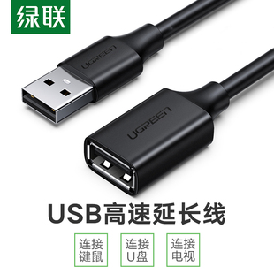 绿联usb延长线USB3.0公对母123510米2.0高速手机数据连接线电