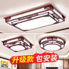 新中式客厅灯吸顶灯包安装大气仿古中国风长方形圆形主卧室灯具饰