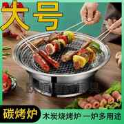 大号无烟烧烤炉家用木炭圆形小型烧烤架户外韩式烤肉炉商用烧木炭