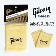 琦材 吉普森Gibson AIGG-925吉他护理琴体保养擦琴清洁布乐器通用