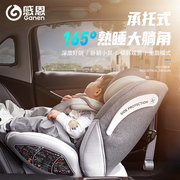感恩瑞亚儿童安全座椅，婴儿车载汽车用，0-12岁宝宝360°旋转isofix