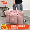 旅行包男女出差行李袋大容量搬家打包整理袋装衣物棉被行李包防潮