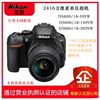 nikon尼康d5600套机18-55镜头单反，入门数码高清d5300旅游照相机