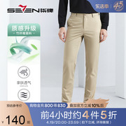 含竹纤维柒牌休闲裤，男士2024夏季商务西裤直筒，长裤男裤子
