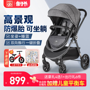gb好孩子高景观(高景观，)婴儿推车可坐躺睡篮摇椅，双向强避震宝宝推车gb100