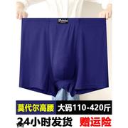 男士高腰肥佬平角内裤，特大码420斤胖子四角裤，莫代尔加肥加大短裤