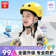 儿童轮滑滑板护具骑行自行车平衡车溜冰鞋防摔头盔护膝全套装备