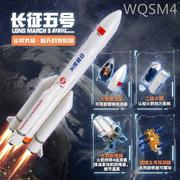 神舟五号宇宙飞船玩具载人火箭模型长征太空航天飞机男孩航模摆件