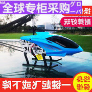 日本遥控飞机大号超大玩具飞机遥控直升机小学生电动礼物