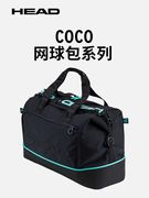 HEAD海德网球包COCO系列男女网球双肩包翻盖背包书包电脑包283342