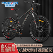 上海永久山地车自行车，成人26寸越野变速铝合金，车架碟刹男女士学生